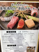 串亭 ルミネ池袋: aya0814さんの2017年01月29日の1枚目の投稿写真