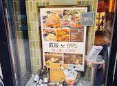 バル酒場 イタリアン 銀座5丁目店: yuyuさんの2026年08月07日の1枚目の投稿写真