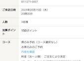 揚げたて串揚げ 大衆串横丁 てっちゃん 時計台通り前店: みえこっちさんの2025年05月16日の1枚目の投稿写真