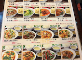 芳香園 新横浜本店: さえさんの2026年09月19日の2枚目の投稿写真