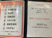 ミンミン Otemachi one店: みっきーさんの2026年10月07日の1枚目の投稿写真