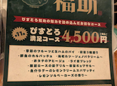 大衆洋食 びすとろ福助 小倉: ペリーさんの2026年04月20日の1枚目の投稿写真