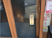 うなぎ吉川 上野広小路店: マッコリさんの2026年03月28日の1枚目の投稿写真