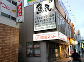 魚民 海老名東口駅前店: じゅんさんの2026年04月30日の1枚目の投稿写真