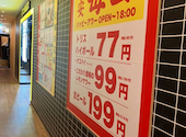 大衆酒場 ひとめぼれ 名駅3丁目店: 胃袋に正直さんの2026年04月09日の1枚目の投稿写真