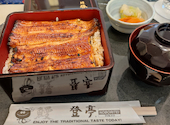 登亭 新宿店: どんぶり太郎さんの2023年10月13日の1枚目の投稿写真