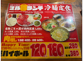 焼肉マル 南森町店: きょう6さんの2025年07月11日の1枚目の投稿写真