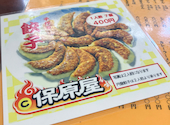 保原屋の口コミ画像1