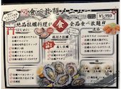牡蠣ひよっこ商店 広島本店: やまさんの2026年05月30日の3枚目の投稿写真