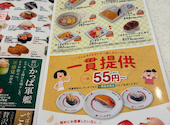 かっぱ寿司 姫路野里店: もにた-さんの2026年04月14日の3枚目の投稿写真