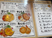 カフェ ド ムッシュ 新在家店: もにた-さんの2026年05月26日の1枚目の投稿写真
