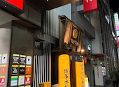 てけてけ 大森店: こーちゃんさんの2025年11月25日の1枚目の投稿写真