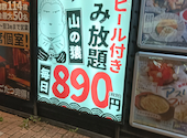 山の猿 帯広駅前店: コバさんの2025年09月11日の1枚目の投稿写真