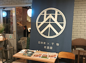 日本茶×干物 茶酒屋 Nendo すすきの: コバさんの2026年08月28日の1枚目の投稿写真