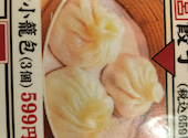 肉汁餃子と小籠包の大衆食堂 宮: コバさんの2026年07月25日の1枚目の投稿写真