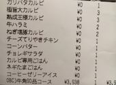 炭火焼肉　牛角　浜松和合店: たかしさんの2024年10月の1枚目の投稿写真