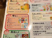 刺身と焼魚 北海道鮮魚店 北口店: たやかさんの2026年05月05日の1枚目の投稿写真