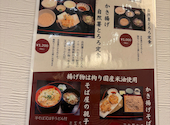 自然薯とそばの店 高尾の桜: あつのすけさんの2026年08月27日の2枚目の投稿写真