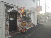 スペイン料理デルソレ: 退会済みユーザーさんの2017年10月03日の2枚目の投稿写真