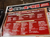 安安 栄店: けんちゃんさんの2026年08月09日の1枚目の投稿写真