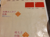 瑞穂飯店 新瑞橋店: けんちゃんさんの2024年05月10日の3枚目の投稿写真