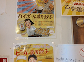餃子のネオ大衆酒場ニューカムラ: けんちゃんさんの2026年07月11日の2枚目の投稿写真
