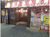 新時代 今池本店: けんちゃんさんの2025年01月31日の2枚目の投稿写真