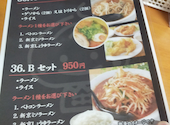 ベトコンラーメン新京 鶴舞店: けんちゃんさんの2025年11月05日の3枚目の投稿写真