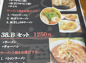 ベトコンラーメン新京 鶴舞店: けんちゃんさんの2025年12月10日の3枚目の投稿写真