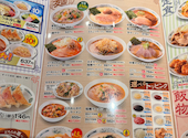 日高屋 巣鴨北口駅前店: コイケ　スズランさんの2026年06月07日の3枚目の投稿写真