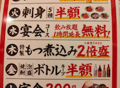 大衆酒場 銀次 京橋北口駅前店: ショウ☆さんの2026年06月08日の1枚目の投稿写真