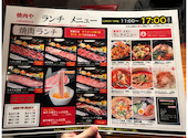 焼肉や 吉祥寺店: あーさんの2026年03月15日の3枚目の投稿写真