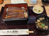 うなぎ乃助 石神井公園店: いまやんさんの2026年05月03日の1枚目の投稿写真