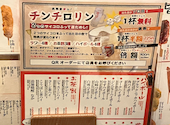 串揚げ じゅらく 新橋店: ロイカナさんの2026年05月05日の2枚目の投稿写真
