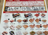 かっぱ寿司　半田店: 肉29さんの2026年04月の1枚目の投稿写真