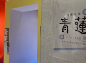 青蓮 横浜西口店: めーさんさんの2026年08月12日の2枚目の投稿写真