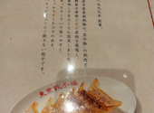 東京餃子楼 コレド室町2店: はなちゃんさんの2026年09月05日の2枚目の投稿写真