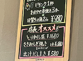 焼き鳥うっとり酒場 難波 なんば 店: ヨー君さんの2023年06月01日の3枚目の投稿写真