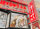 お好み焼き 大阪ぼてぢゅう 難波本店: タックンさんの2026年09月22日の3枚目の投稿写真