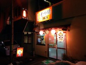 陣八: NAN-YOラッパーさんの2014年02月02日の2枚目の投稿写真