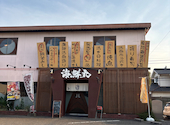 居酒屋　海鮮＆藁炭焼き　海鮮丸: 神泡さんの2025年08月22日の3枚目の投稿写真