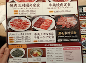 牛角 トピレックプラザ南砂町店: さなえさんの2026年03月23日の2枚目の投稿写真