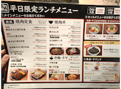 牛角 トピレックプラザ南砂町店: さなえさんの2026年03月23日の3枚目の投稿写真