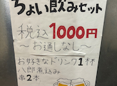 【もつ鍋×食べ飲み放題】八郎酒場 新百合ヶ丘店: かんちゃんさんの2026年03月16日の1枚目の投稿写真
