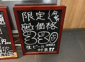 【もつ鍋×食べ飲み放題】八郎酒場 新百合ヶ丘店: かんちゃんさんの2026年03月16日の3枚目の投稿写真