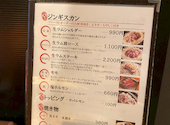 十勝ジンギスカン倶楽部 北とうがらし 帯広店: ひなままさんの2026年03月17日の2枚目の投稿写真
