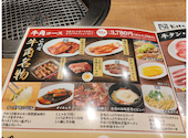 牛角 阿佐ヶ谷北口店: ヒデさんの2026年10月09日の1枚目の投稿写真