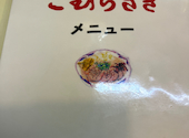 こむらさき 上通中央店の口コミ画像1