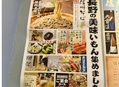 美味門 うまいもん 長野駅前店: ひかるさんの2026年07月16日の2枚目の投稿写真