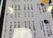 鰻の成瀬 諏訪店 : ひかるさんの2026年06月26日の1枚目の投稿写真